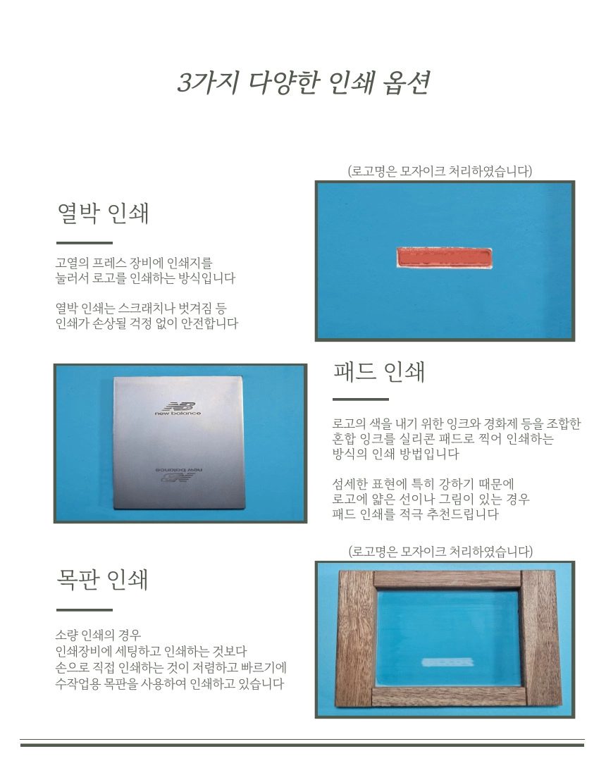 로고 인쇄 주문 제작 상세 2