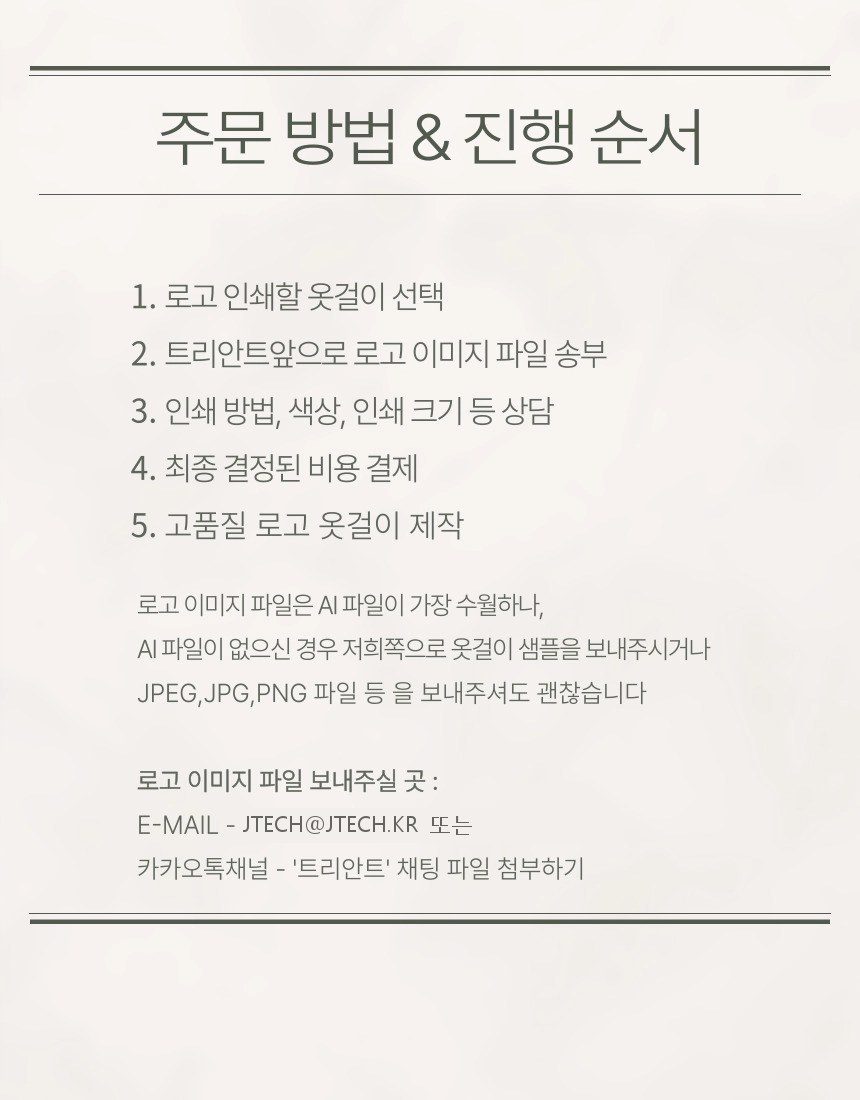 로고 인쇄 주문 제작 상세 5