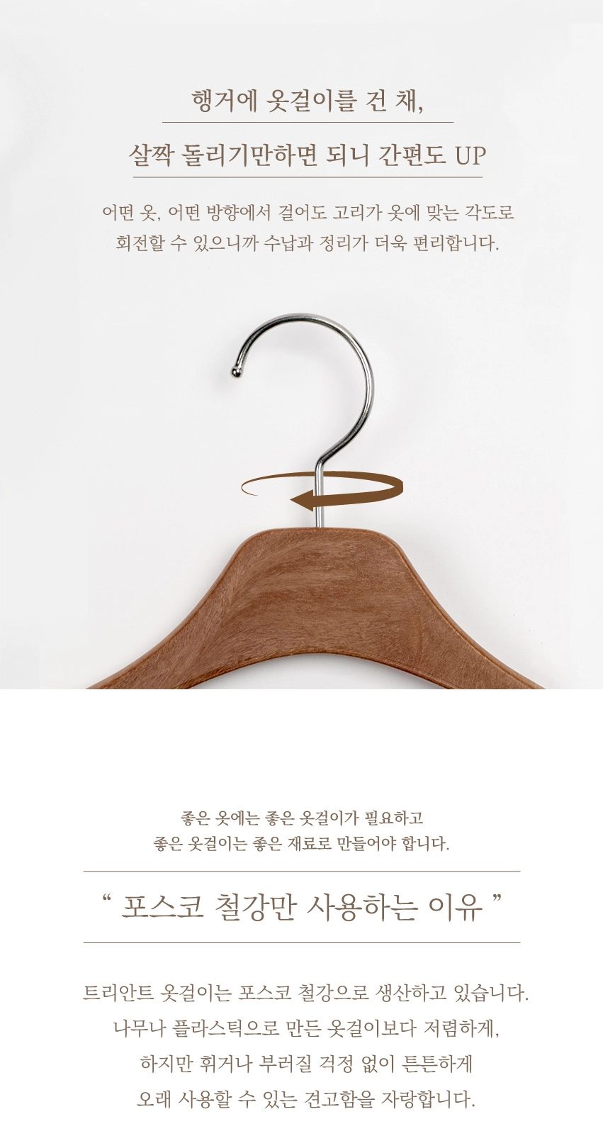 자켓 옷걸이 상세 3