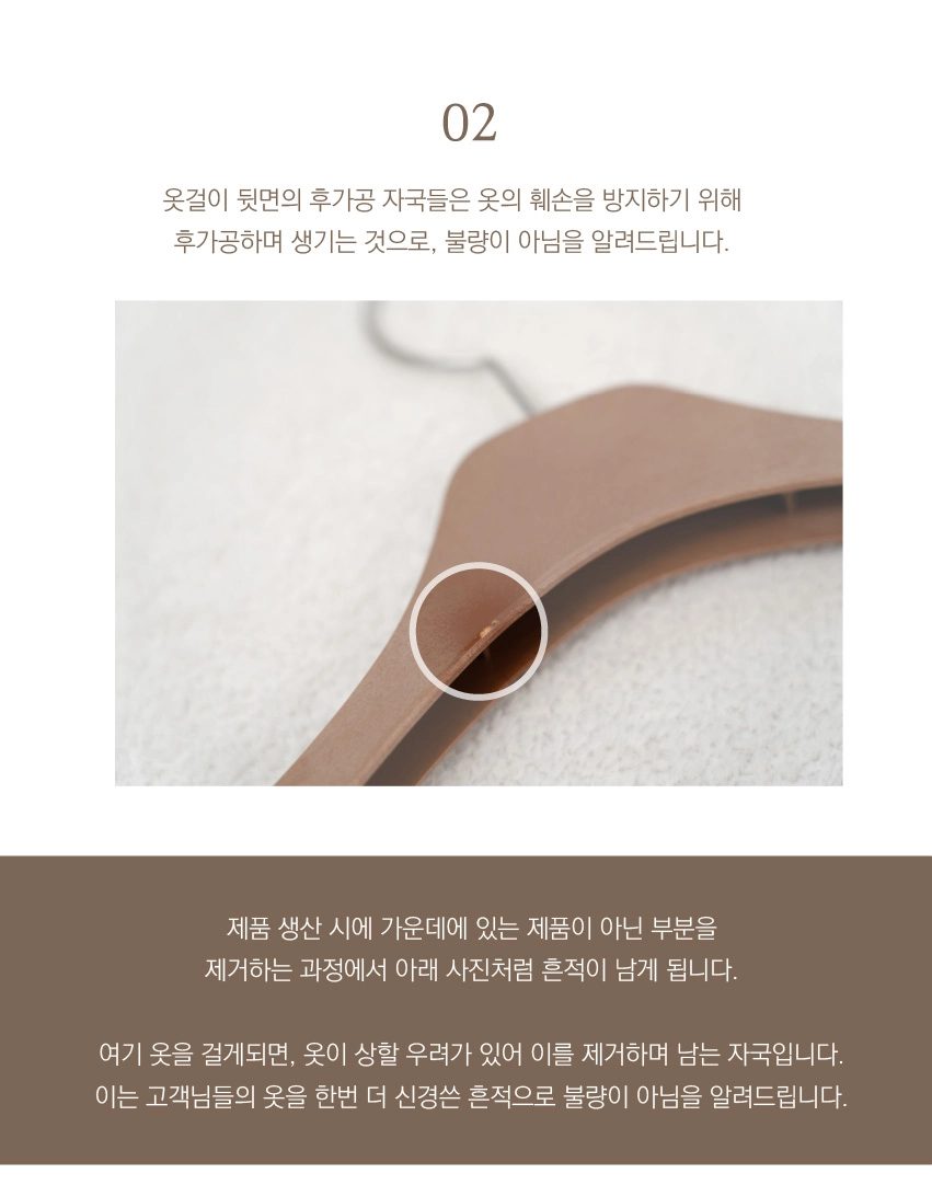 자켓 옷걸이 상세 6