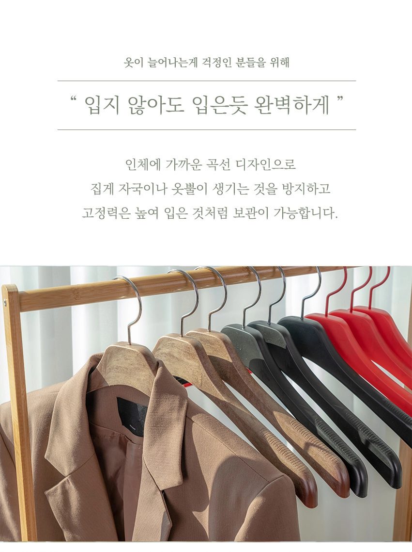 남성용 상의 옷걸이 상세 2