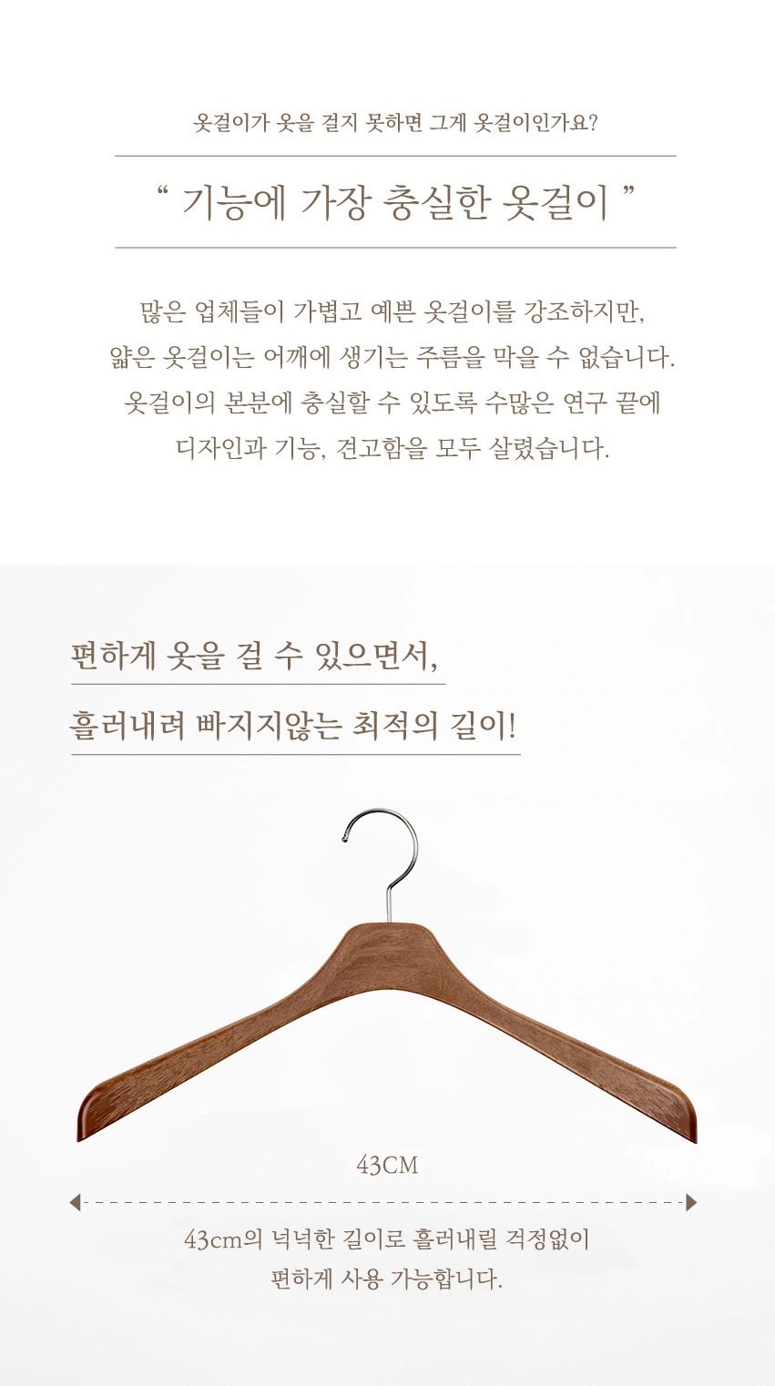 남성용 상의 옷걸이 상세 3
