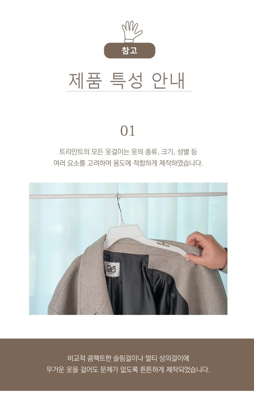 남성용 상의 옷걸이 상세 6
