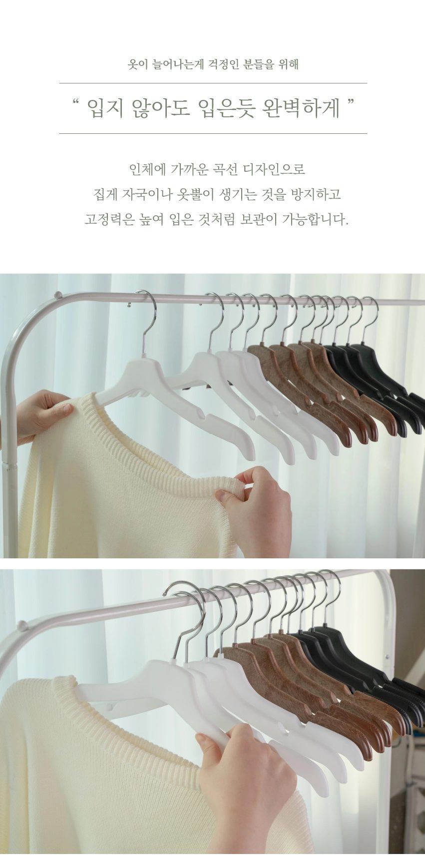 멀티 상의 옷걸이 상세 2