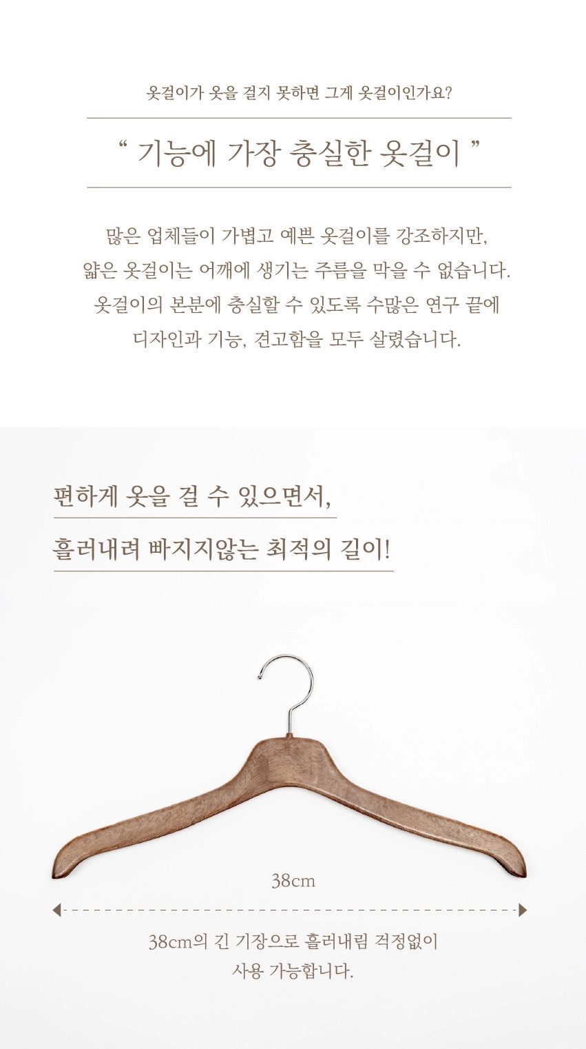 멀티 상의 옷걸이 상세 3