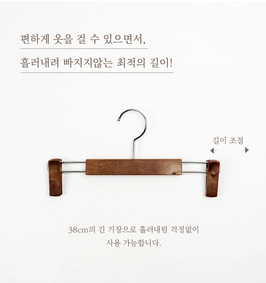 바지걸이 상세 3