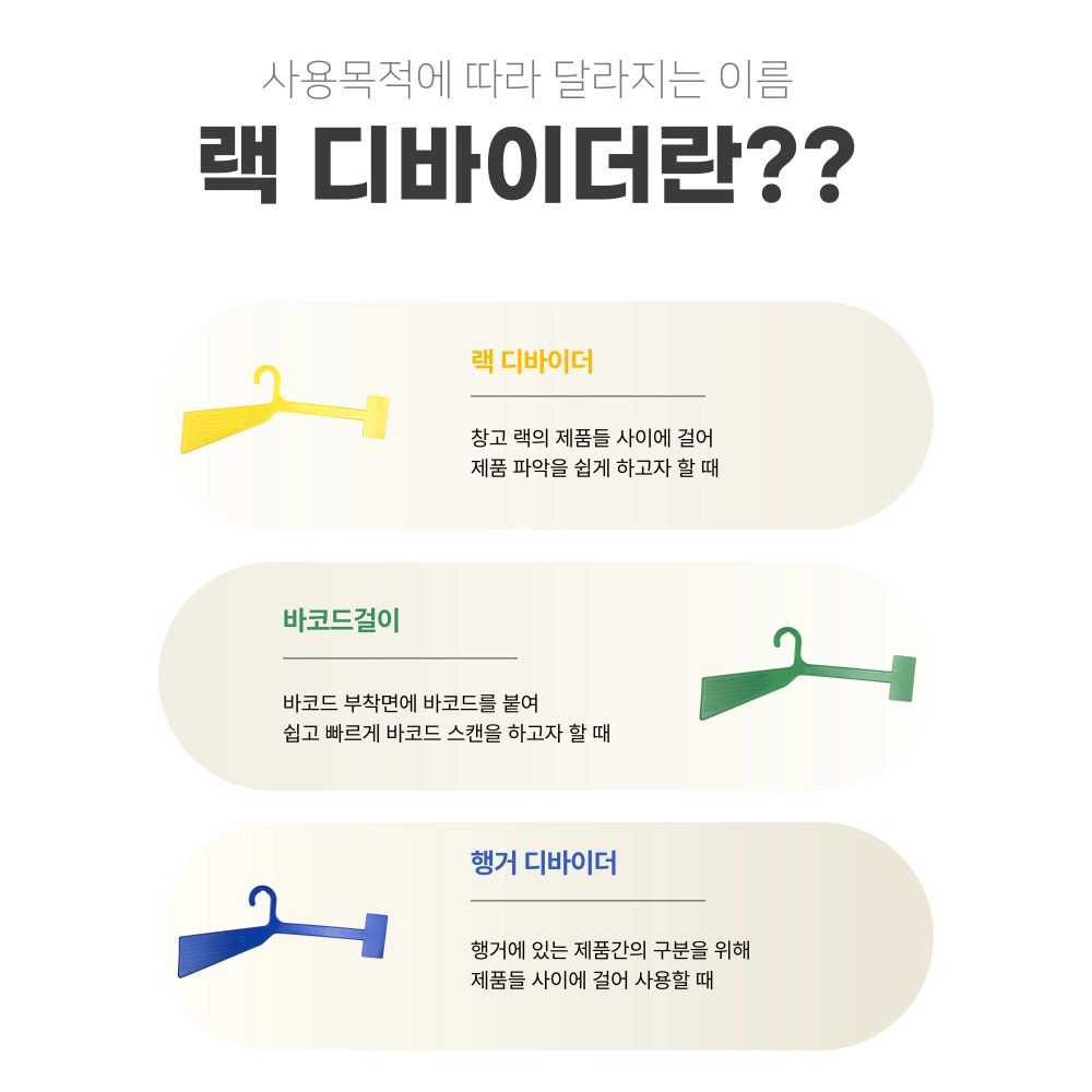 랙 디바이더 상세 2