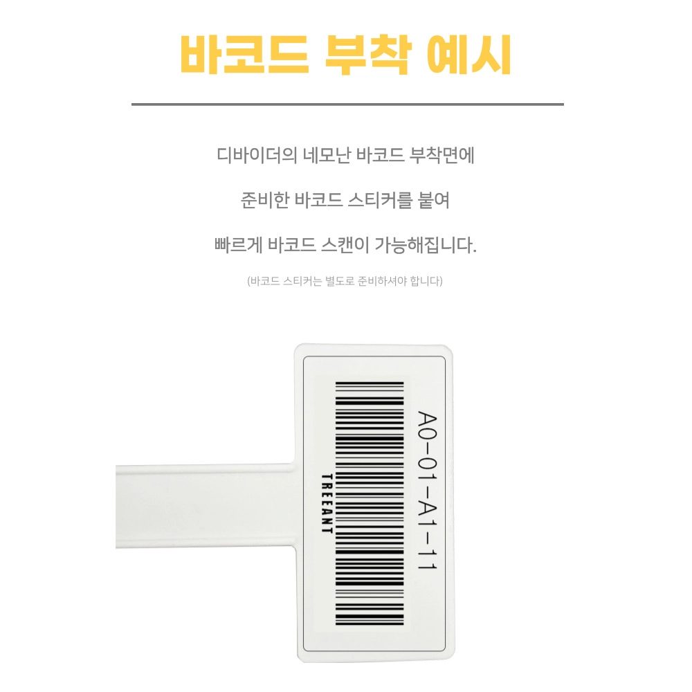 랙 디바이더 상세 3