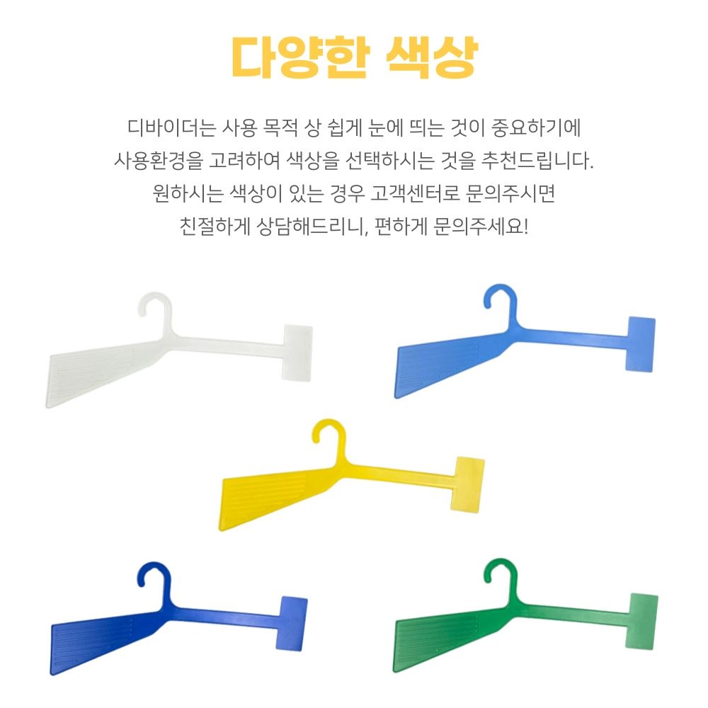 랙 디바이더 상세 5