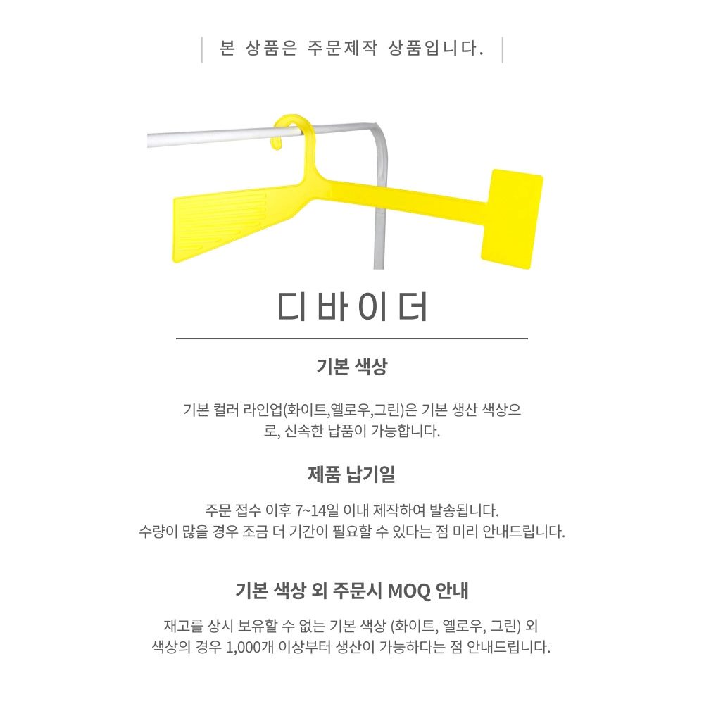 랙 디바이더 상세 6