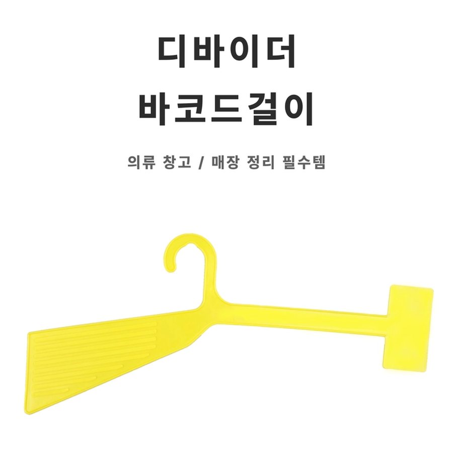 랙 디바이더