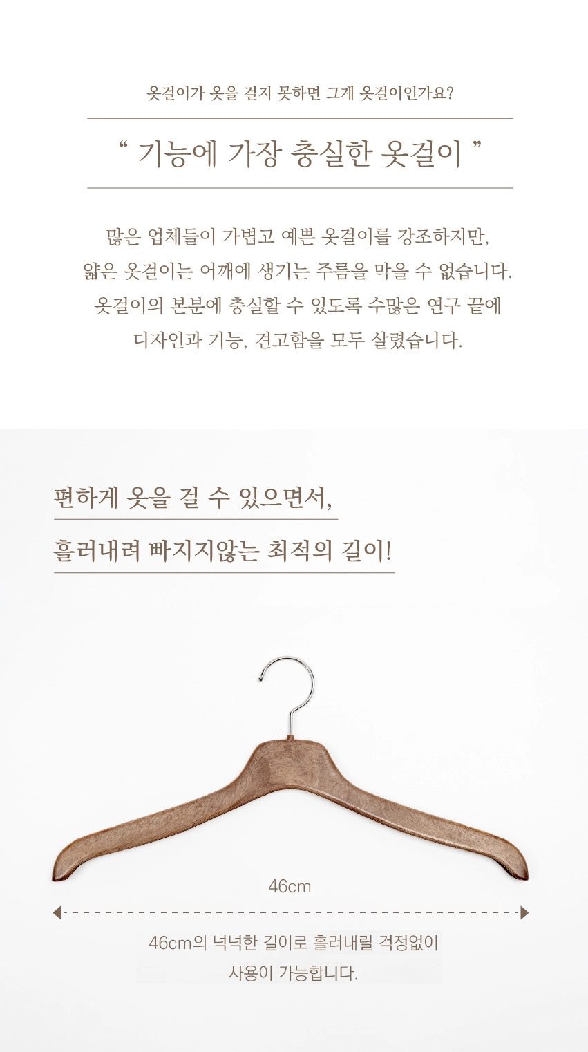 슬림형 공용 옷걸이 상세 2