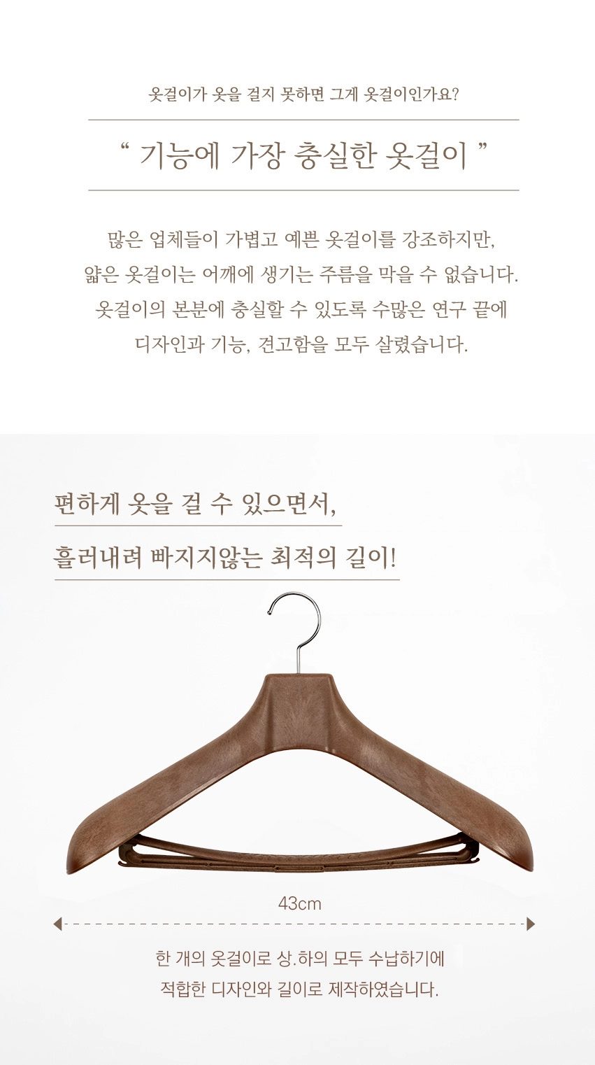 정장 옷걸이 상세 2