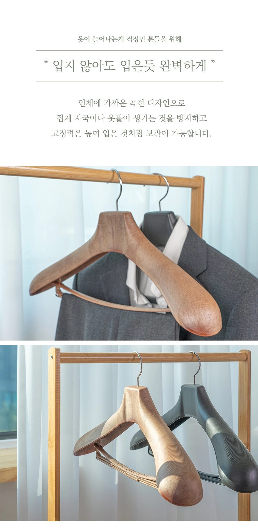 정장 옷걸이 상세 4