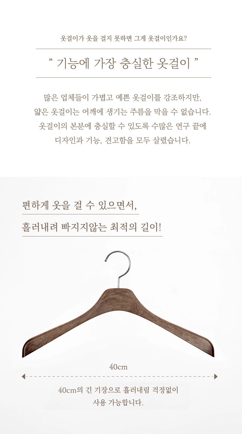 여성용 상의 옷걸이 상세 3